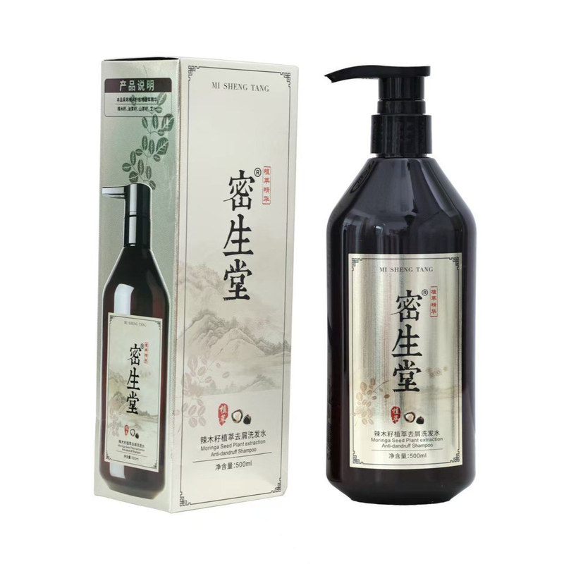 正品密生堂辣木籽植萃去屑控油洗发水清爽洁净蓬松植物洗发乳留香