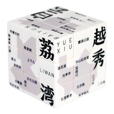 1200文创礼物礼物魔方广州
