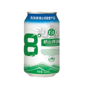 青岛崂山啤酒330ml*24听罐装拉格熟啤整箱包邮