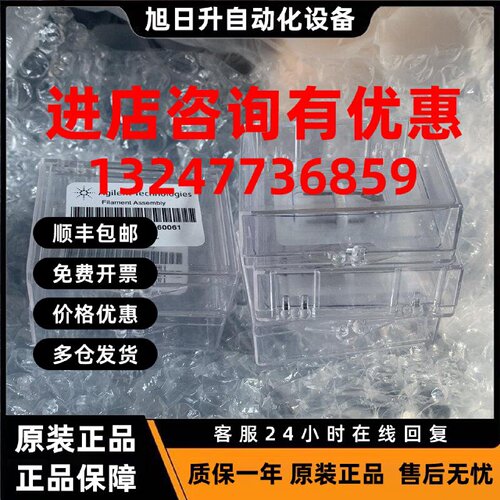 议价安捷伦灯丝G7005-60061 全新实拍数量不多