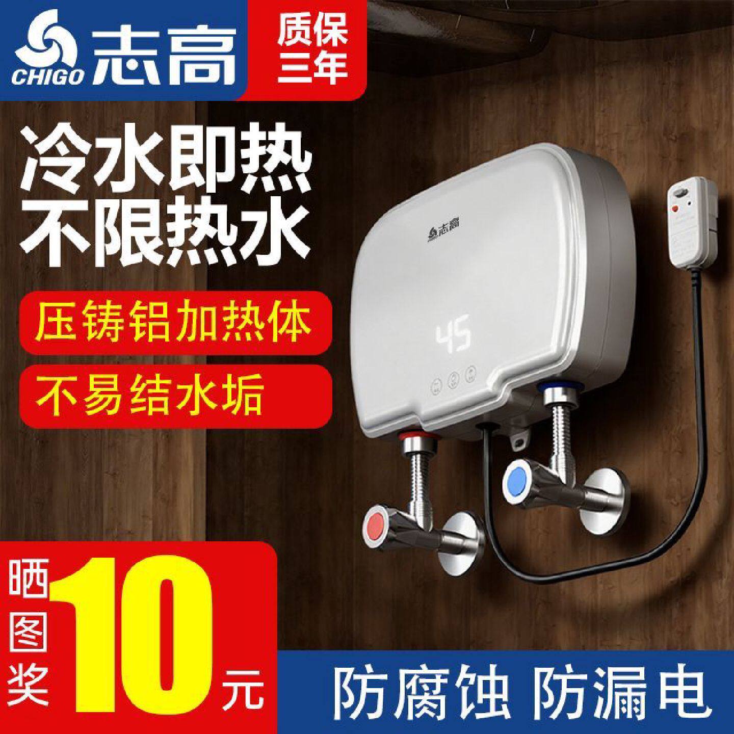 志高小厨宝热水器即热式小型台下电加热速热厨房卫生间家用下出水
