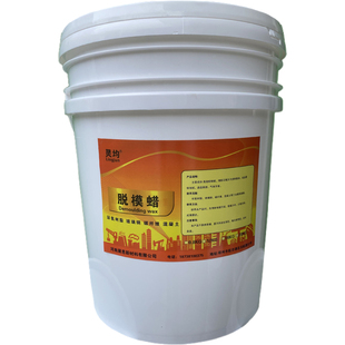 玻璃钢模具脱模蜡混凝土脱模剂膏体蜡碳纤维工业用蜡环氧树脂脱模