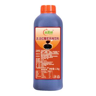 老红糖浆1.3kg古法红糖冰粉糍粑珍珠奶茶伴侣配料液体红糖红糖水