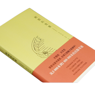 【当当网 正版书籍】刺猬的优雅 妙莉叶 芭贝里著 巴黎腔文艺范