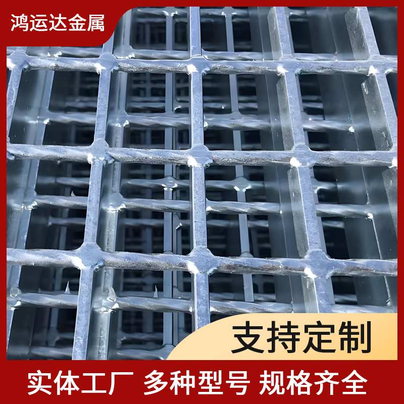 热镀锌钢格板平台楼梯踏步格栅板重型电厂防滑板不锈钢光伏走道板