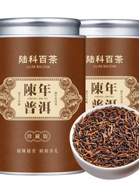 淘宝官方推荐陈年宫廷普洱熟茶