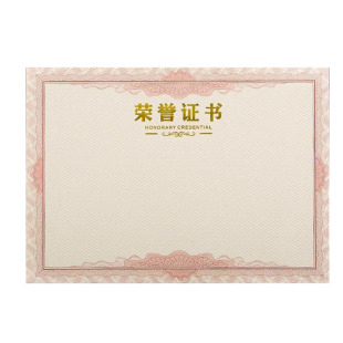 荣誉证书聘书结业内芯定制空白a4奖状纸定做16k8k12k6K内页纸打印