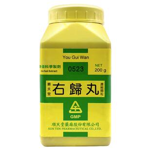 中国台湾顺天堂右归丸浓缩散脾肾虚寒命门火衰官方旗舰店正品
