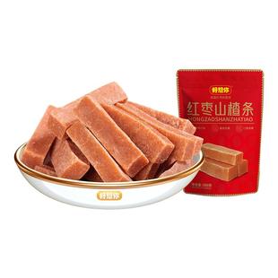 好想你红枣山楂条零食特产果丹皮蜜饯解腻开胃果脯山楂零食 百补
