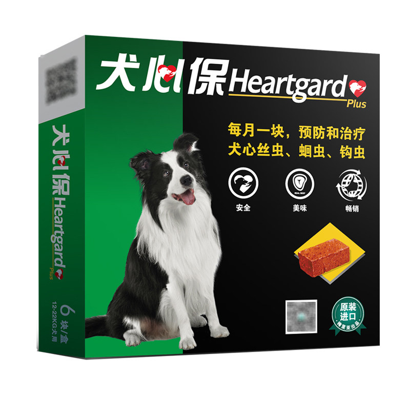 犬心宝驱虫药体内中型犬正品保障