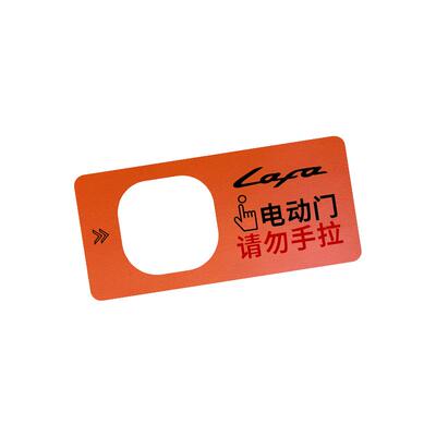 零跑拉法5专用尾门按钮贴