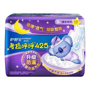 护舒宝考拉呼呼卫生巾量多日夜用425mm12片超薄透气防漏姨妈巾