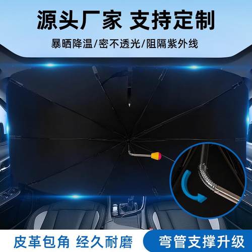 跨境专供源头工厂汽车防晒汽车伞钛隔热遮阳伞折叠伞太阳伞银汽车