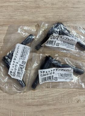 【请询价】日本全新CLRA10-32-B手柄，全新三个，实物拍摄，单价