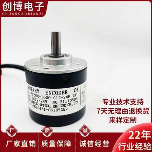 议价全新三峰PIB6C-1000-G12-24F-2M编码器 1003606001024 2000 5