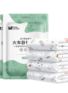 卧铺及酒店隔脏一次性床单遮挡帘