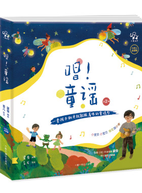 小象汉字宝宝早教唱念童谣绘本