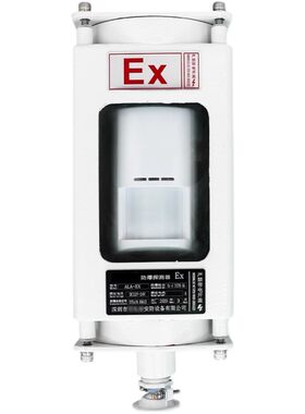 防爆红外双鉴探测器光栅