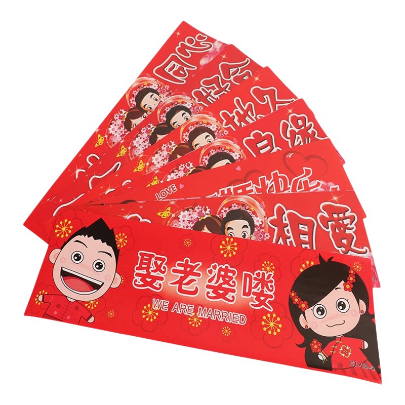 婚庆用品 个性卡通结婚喜字不干胶车牌贴纸 婚礼婚车装饰喜字车贴