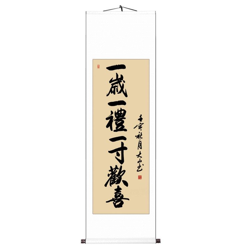 周岁礼卷轴一岁一礼挂画手足印