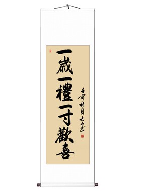 周岁礼卷轴一岁一礼挂画手足印