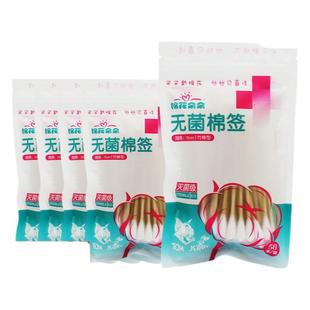 棉花朵朵医用无菌棉签棉棒伤口清洁消毒医疗药一次性单头大头家用