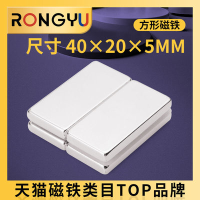 磁铁强磁强力强度吸x铁器方高形钕磁5钢小磁石4020xmm拍1件发5个