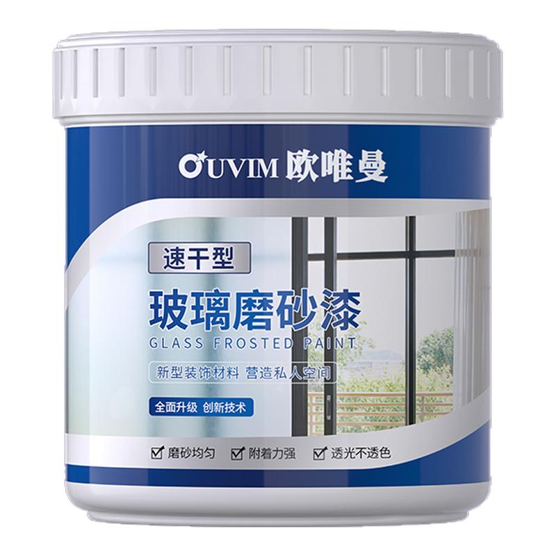 玻璃磨砂漆遮光防窥喷砂卫生间门窗浴室玻璃防晒隔热隐私代替贴膜