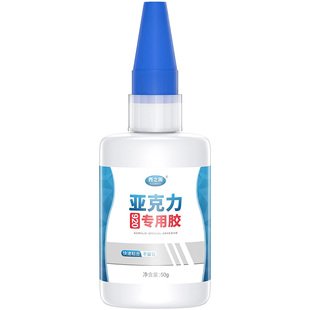 亚克力胶强力粘亚克力透明板有机玻璃鱼缸胶修补胶粘接胶展示盒pc板专用粘合剂快干uv无影无痕胶亚克力胶水