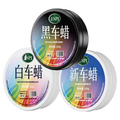 汽车蜡全面修复抛光|159人收藏