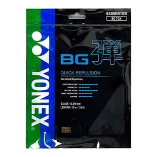 YONEX 尤尼克斯羽毛球拍线耐打高弹性BGT品蓝进攻型专业训练控球
