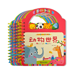 阳光宝贝儿童宝宝可爱手提书绘本早教启蒙翻翻书全套10册大卡片撕不烂2岁婴幼儿认知识物书0至3岁趣味玩具书动物儿歌识字正版书
