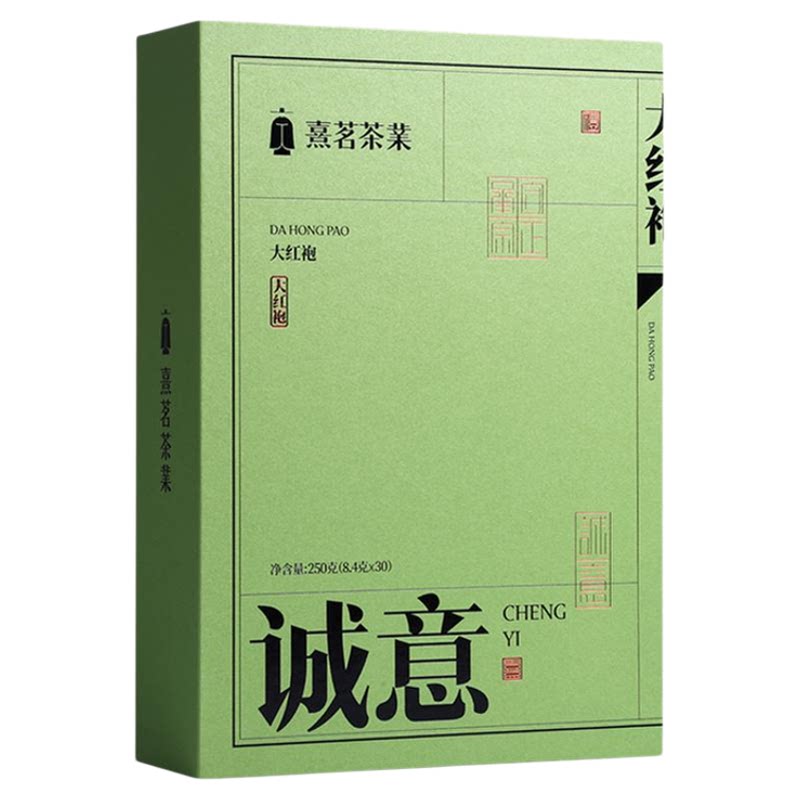 熹茗茶业武夷岩茶诚意大红袍250g乌龙茶叶高档送礼礼盒官方旗舰店