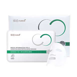 纳通焕迹医用重组胶原蛋白创面敷料贴术后护理无菌专利膜布6片/盒