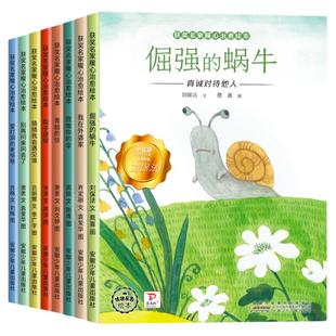 名家获奖绘本3–6岁 4-5岁儿童绘本睡前故事幼儿园推荐经典绘本一年级阅读课外书必读大班中班小班幼儿书籍注音版适合三到六岁读物