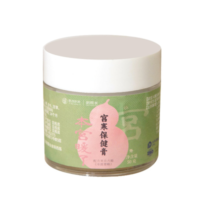 免贴免洗丨涂抹吸收的草本宫暖贴