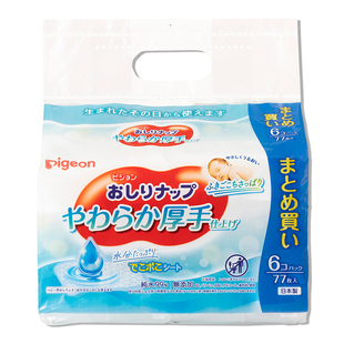 日本原装贝亲新生儿婴儿湿巾无添加手口屁屁专用随身便携湿纸巾盒