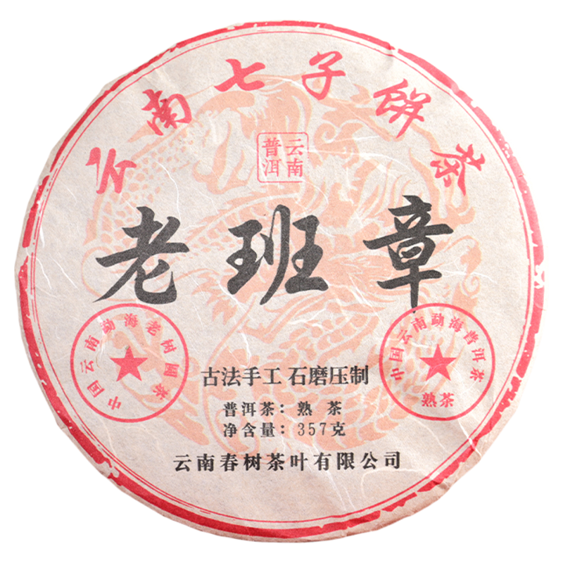 2015年老班章普洱熟茶357g