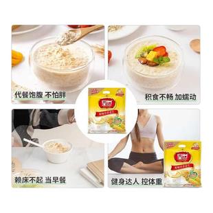皇世麦片600g高钙加钙核桃东洋营养早餐混合冲饮燕麦片包邮