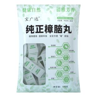 天然樟脑丸衣柜防霉防虫家用无毒防蟑螂老鼠芳香去味纯天然樟脑丸