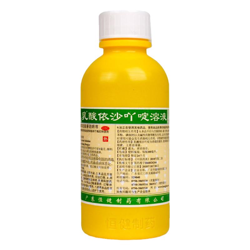 恒健 乳酸依沙吖啶溶液 100ml/瓶