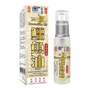 香港进口五星鳄鱼油修复皮肤痘印残留干裂冻伤疤痕遗留正品50ml瓶