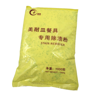 巧媳妇仿瓷美耐皿密胺餐具专用除渍粉碗碟清洁清洗去渍漂白去污粉