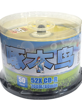 啄木鸟CD-R空白刻录光盘700M光碟