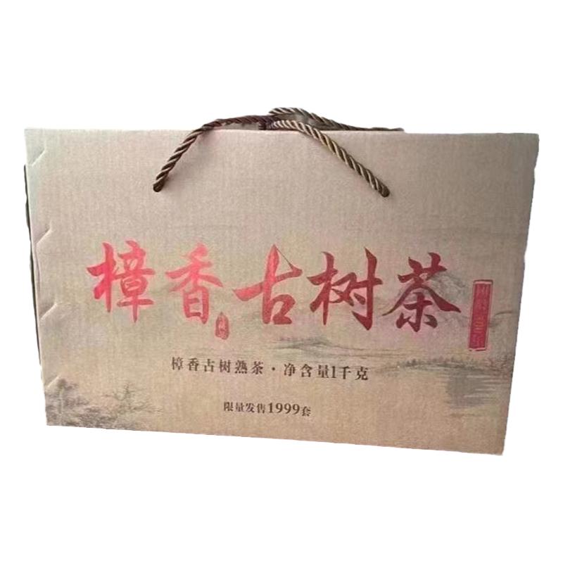 云南熟茶1千克手提礼盒散熟茶樟香古树茶礼盒装熟散茶樟香大叶