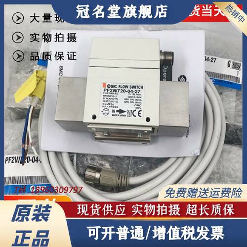 议价PF2W704/PF2W720/PF2W740-03/04-27/67-M日本SMC原装水用流量