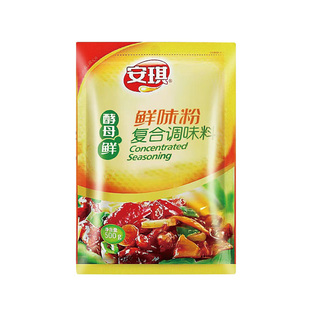 安琪鲜味粉调味料卤味增香提鲜火锅串串浓缩鲜香粉去腥回味粉商用
