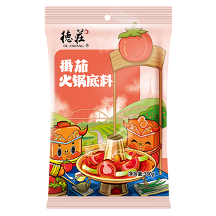 德庄番茄火锅底料骨汤菌汤火锅调料不辣清汤高汤小包装一人份家用