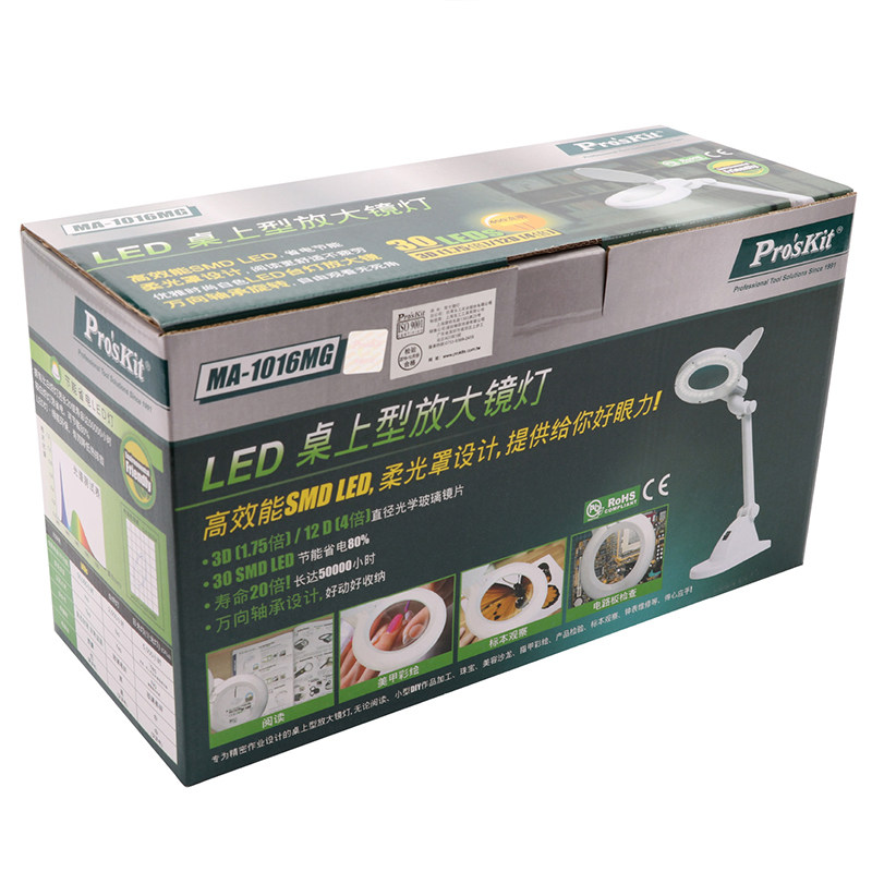 台湾宝工MA-1016MG LDE桌上型放大镜灯 宝工放大镜