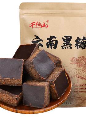 500g云南黑糖块千柏山土红糖